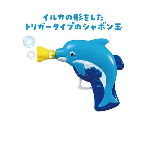 ドルフィンしゃぼん かわいいイルカのしゃ