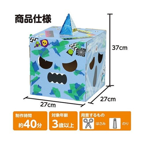 へんしんボックス おばけ 1箱(10個入