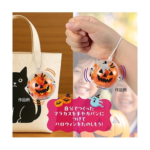 しゃかたまマラカス マラカスキット 1箱