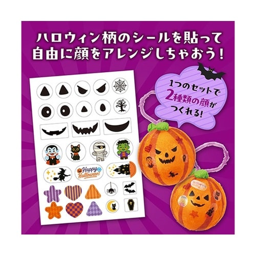 カプセルランタン かぼちゃ 1箱(10個