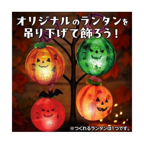 カプセルランタン かぼちゃ 1箱(10個