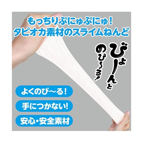 タピオカスライム粘土 白 袋タイプ 1箱