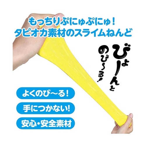 タピオカスライム粘土 黄 袋タイプ 1箱