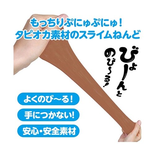 タピオカスライム粘土 茶 袋タイプ 1箱