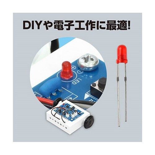 赤色LED 直径3mm DIYや電子工作