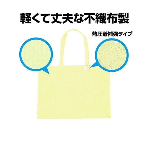 カラー不織布バッグ 軽くて丈夫な肩掛けで