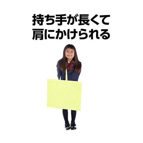 カラー不織布バッグ 軽くて丈夫な肩掛けで
