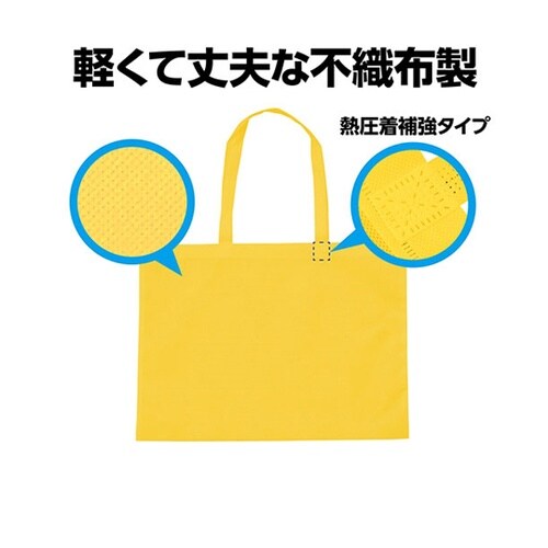 カラー不織布バッグ 軽くて丈夫な肩掛けで