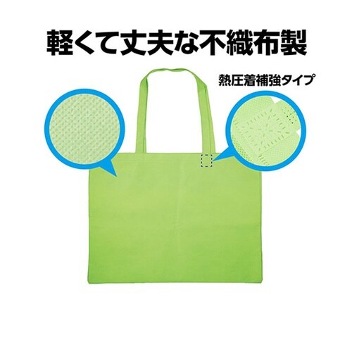 カラー不織布バッグ 軽くて丈夫な肩掛けで