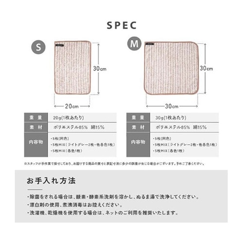 油汚れクロス Sサイズ アイボリー 1箱
