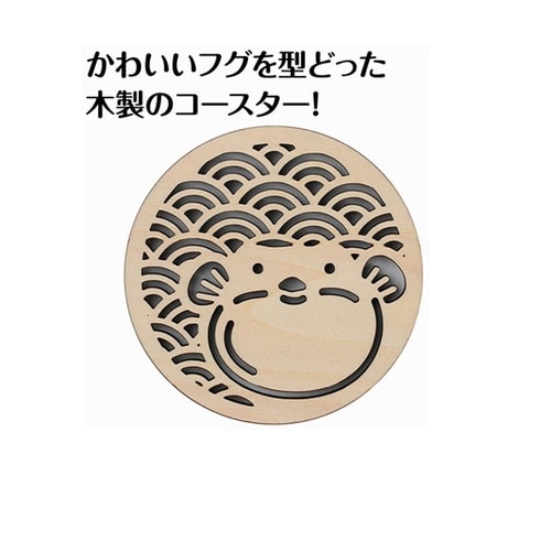 木製コースター φ100mm フグ 1箱