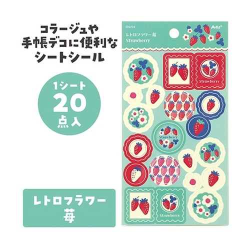 シートシール レトロフラワー 苺 1箱(