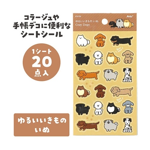 シートシール ゆるいどうぶつ いぬ 1箱