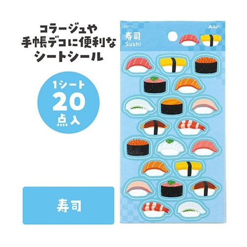 シートシール にほんのたべもの おすし