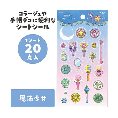 シートシール 魔法少女 1箱(10枚入)