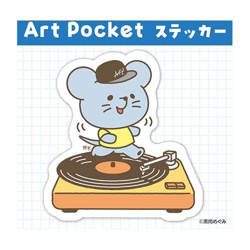 アートポケットステッカー おさんぽDJ