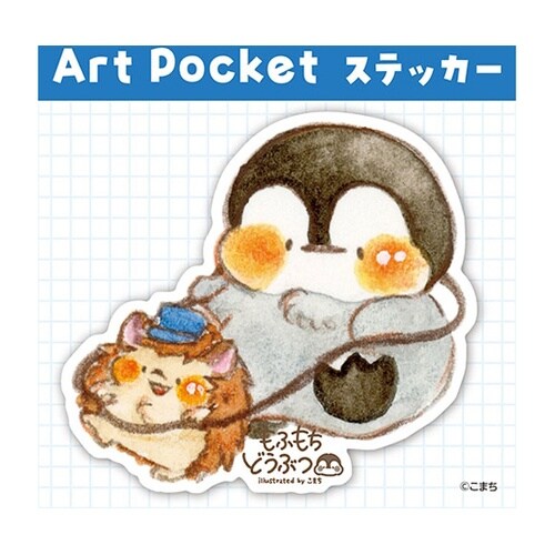 アートポケットステッカー きしゃぽっぽ