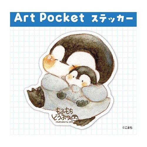 アートポケットステッカー 同じおかおのお