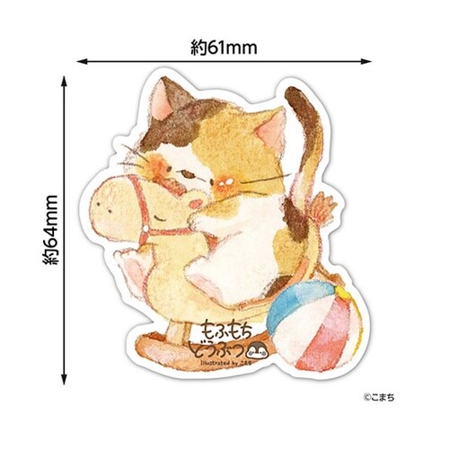 アートポケットステッカー 木馬あそび 1