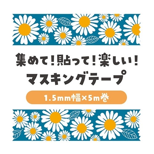 マスキングテープ レトロフラワー 木春菊
