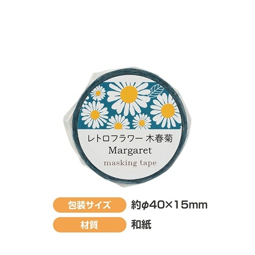 マスキングテープ レトロフラワー 木春菊