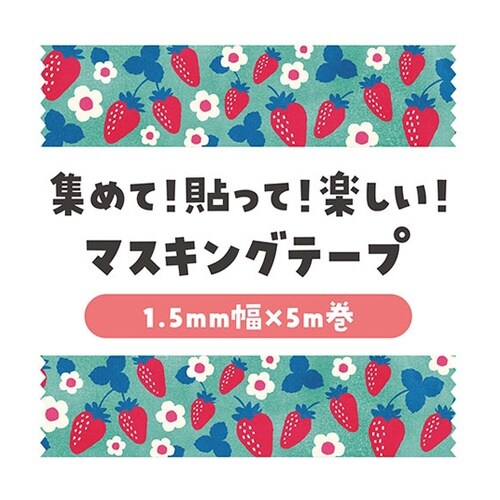 マスキングテープ レトロフラワー 苺 1