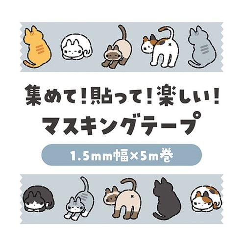 マスキングテープ ゆるいどうぶつ ねこ