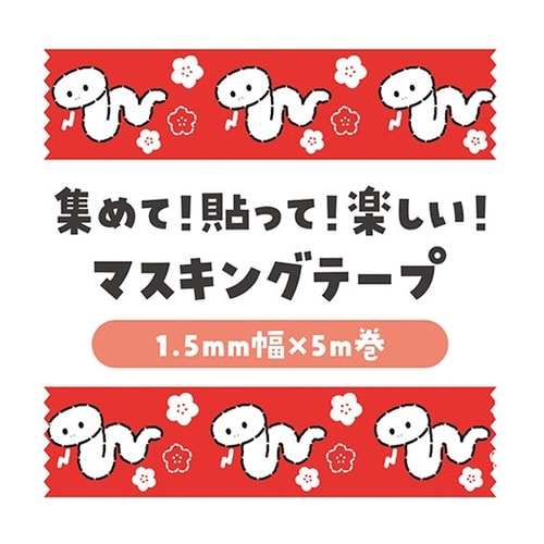 マスキングテープ ゆるいどうぶつ しろへ