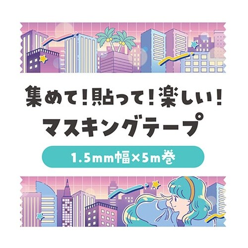マスキングテープ レトロポップ シティガ