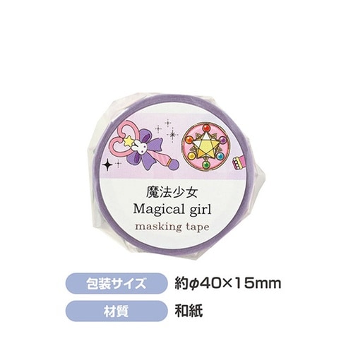 マスキングテープ 魔法少女 1箱(10個