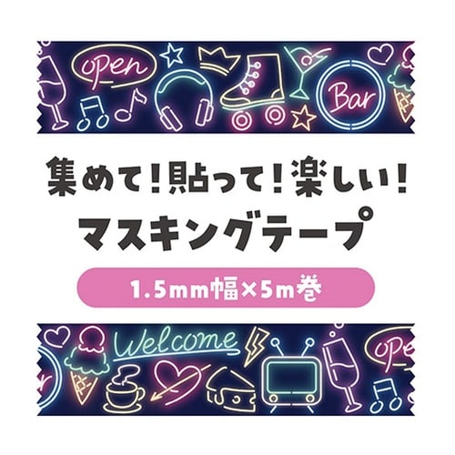 マスキングテープ ネオンサイン 1箱(1