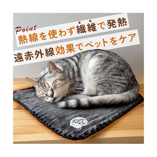 ペット用 グラフェン繊維温熱マット ベー