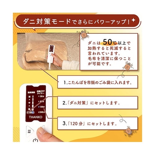 ヒーター内蔵おひとりさま用着るこたつ ダ