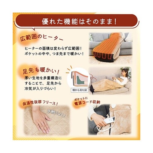 ヒーター内蔵おひとりさま用着るこたつ ダ