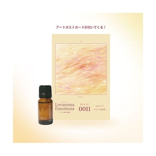 ラバロマ 温包 おんぽう アートコラボ精