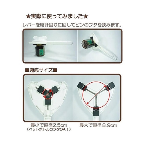 強力ビンオープナー ホワイト KUHNR
