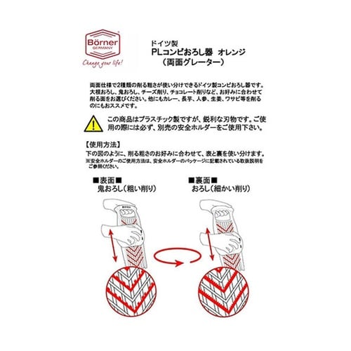 ドイツ製 PL コンビおろし器(両面グレ