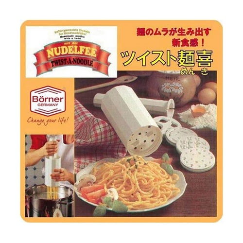 ドイツ製 ツイスト麺喜 ホワイト BOR