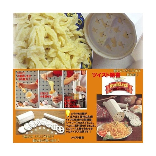 ドイツ製 ツイスト麺喜 ホワイト BOR