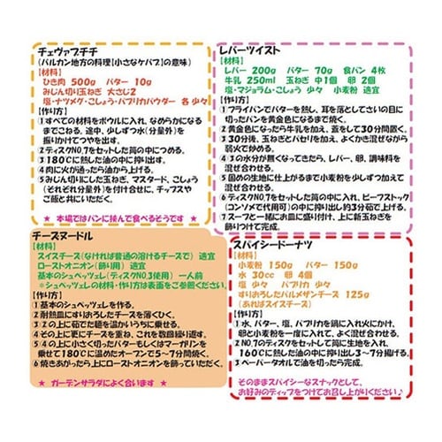 ドイツ製 ツイスト麺喜 ホワイト BOR