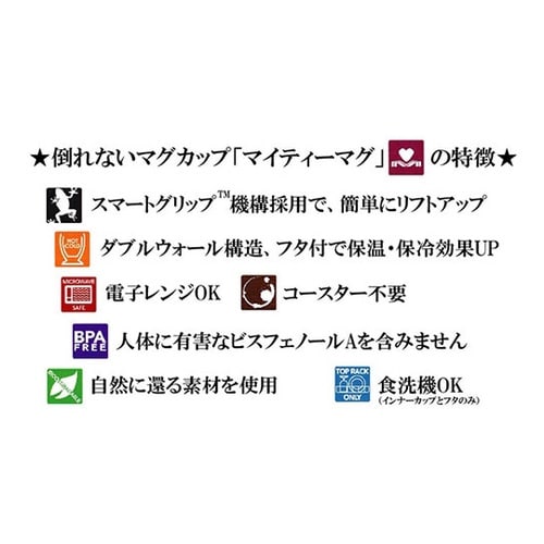 倒れないマグカップ グリーン MTM14