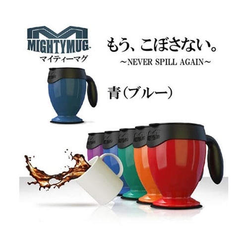 倒れないマグカップ ブルー MTM148