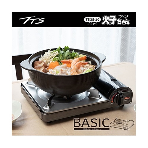 火子ちゃんコンロ TS35−10 薄型タ