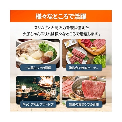 火子ちゃんコンロ TS35−10 薄型タ