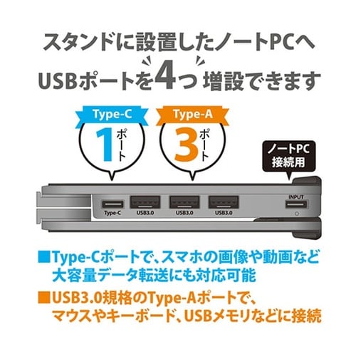 コンパクトスタンドH PC・タブレット用