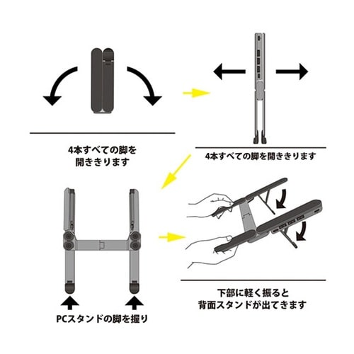 コンパクトスタンドH PC・タブレット用