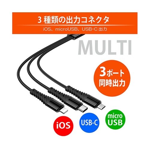 X123 6 in1ケーブル 合計出力5