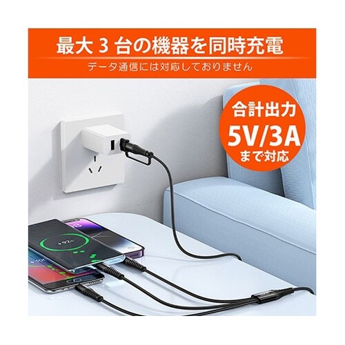 X123 6 in1ケーブル 合計出力5