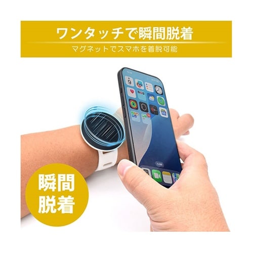 スマホ マグネットバンド 脱着1秒 Mサ