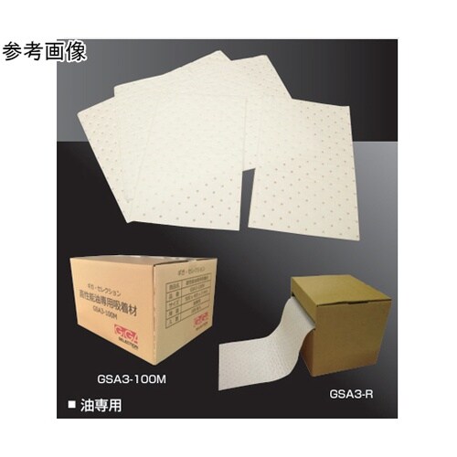 油吸着剤 ロール GSA3−R